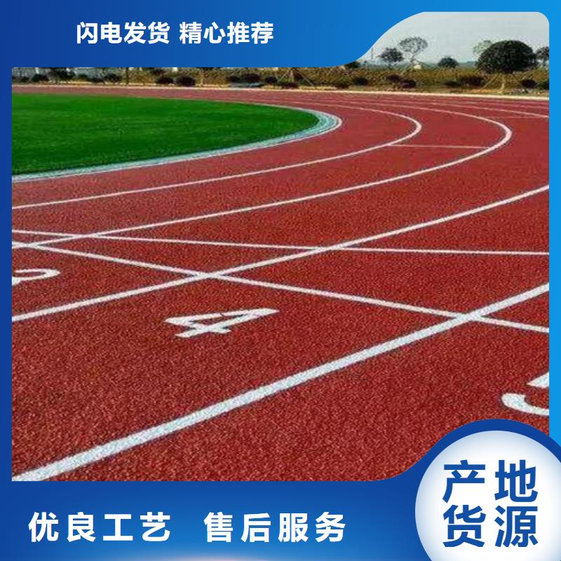 塑胶跑道环氧地坪支持拿样当地货源