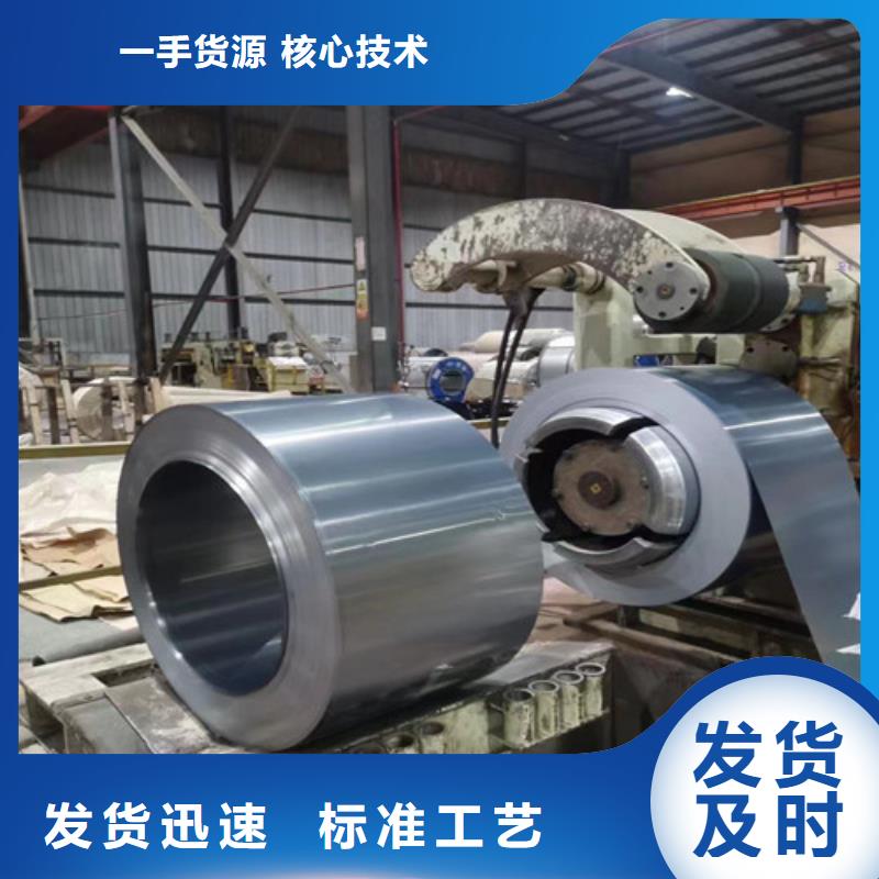 H涂层B50A1300矽钢片型号齐全一个起售