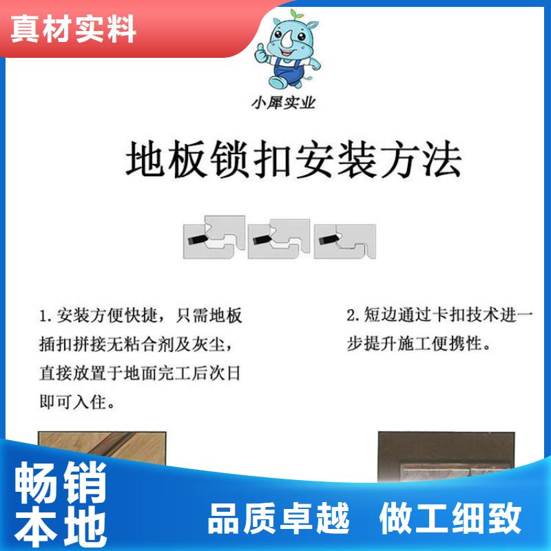 【石塑地板】,石塑集成墙板用品质说话好产品有口碑