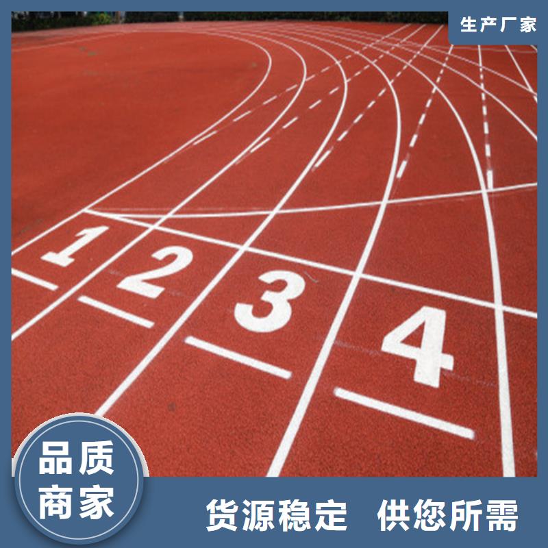 塑胶跑道-硅PU篮球场量大从优同城服务商