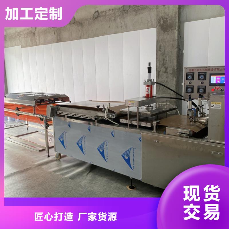 烙馍机杂粮饼机当地厂家值得信赖认准大品牌厂家
