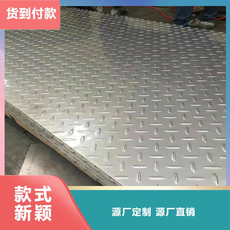 不锈钢板开平板价格符合标准贴心服务