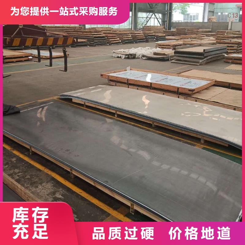 【不锈钢板钢管报价一站式供应】用品质说话