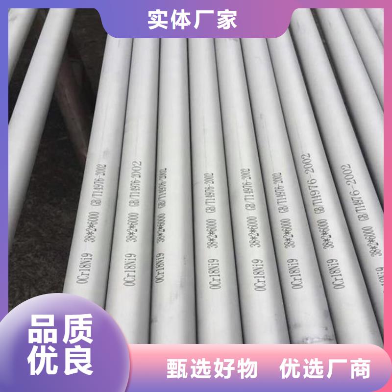 不锈钢管【钢管报价】好厂家有担当出厂严格质检