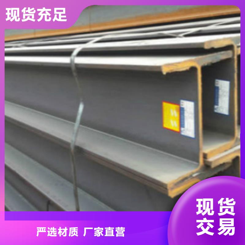 H型钢细节决定品质同城品牌
