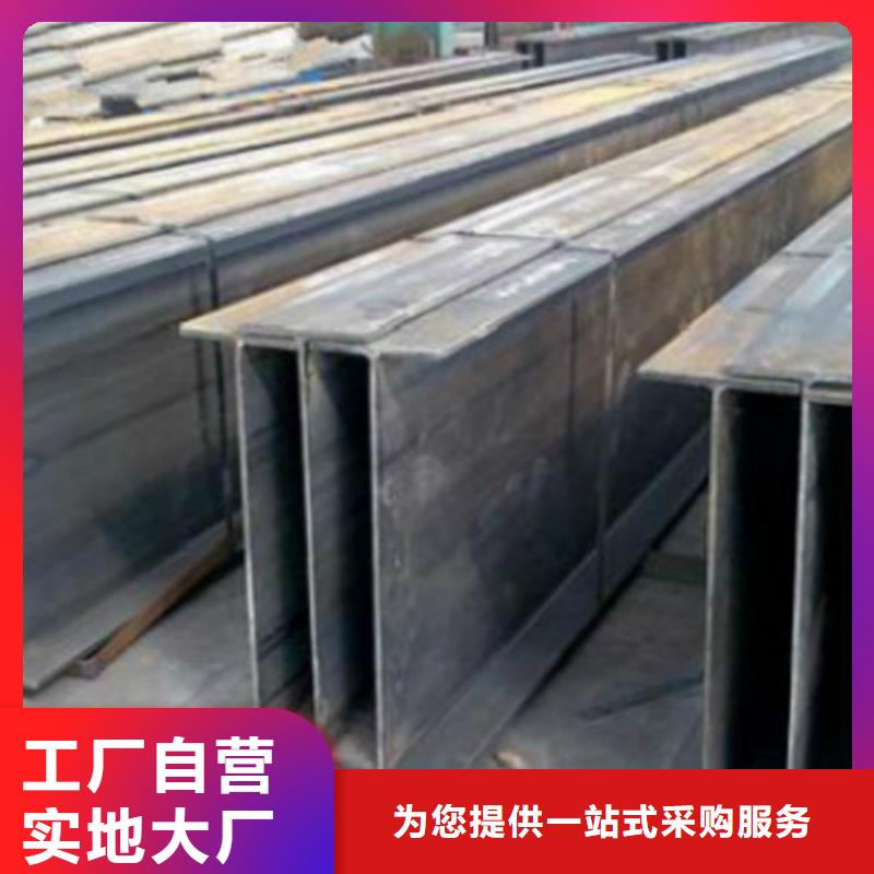 H型钢【Q355C工字钢】货真价实支持非标定制