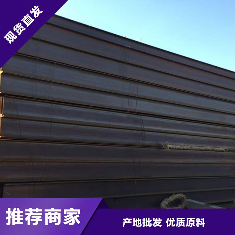 【H型钢Q355C-Q345B工字钢供应商】同城生产厂家