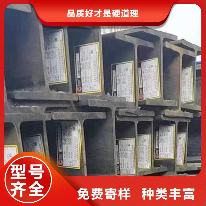 H型钢Q355C【Q345B工字钢】厂家拥有先进的设备同城供应商