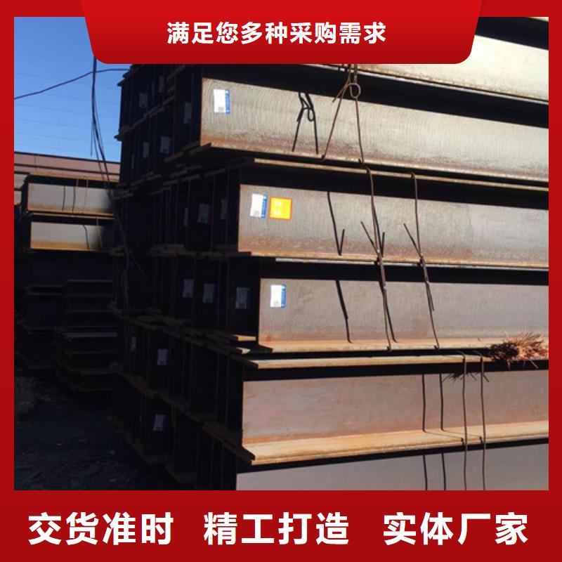 H型钢Q355CQ355D方矩管诚信经营质量保证源厂定制