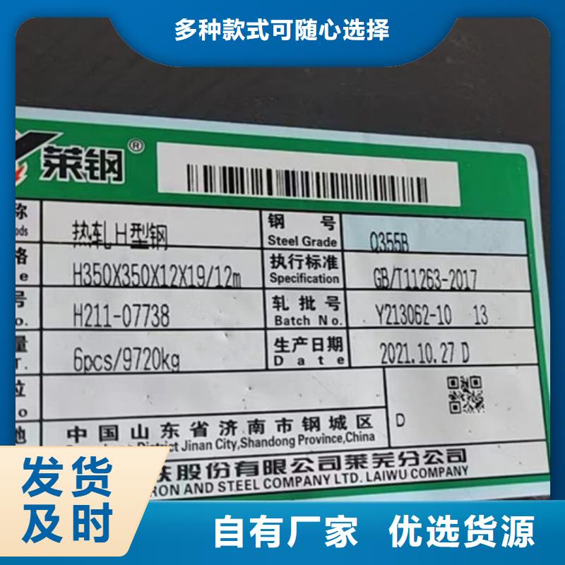 H型钢Q355B,工字钢现货齐全售后无忧使用方法