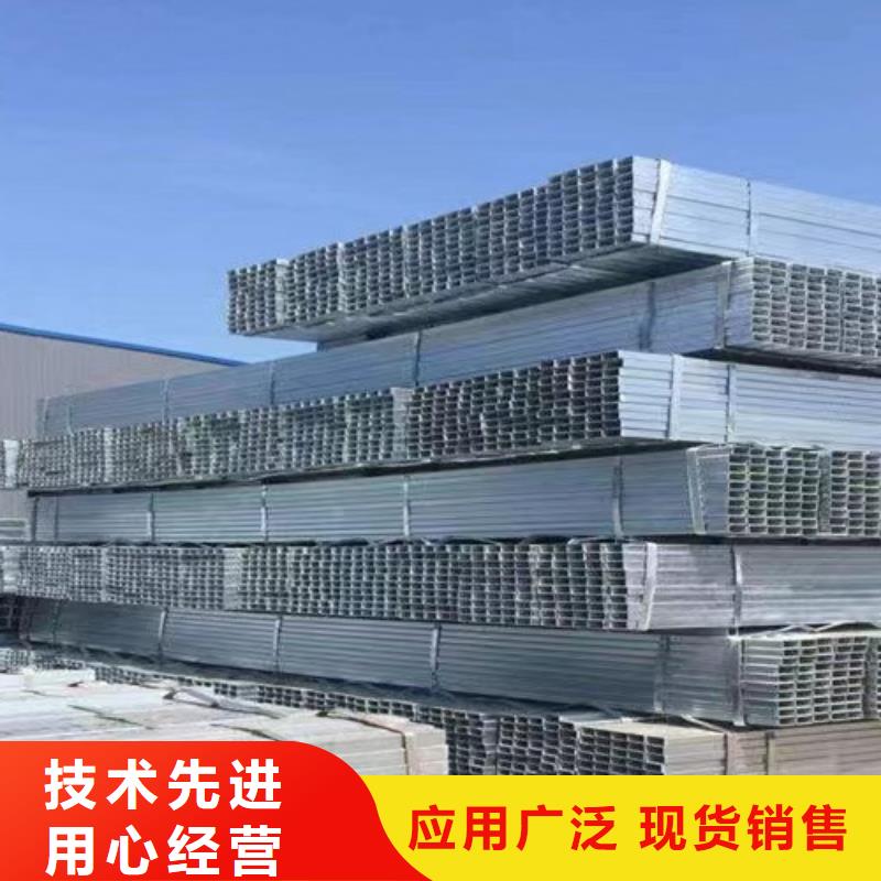 镀锌方管【C型工字钢】一站式采购质量层层把关