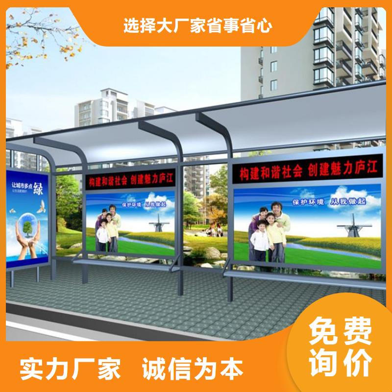【经典候车亭】【标牌】可接急单严选好货