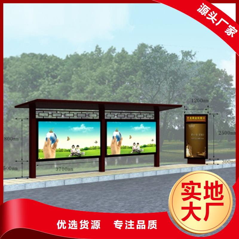【经典候车亭道路标识牌精工制作】本地供应商