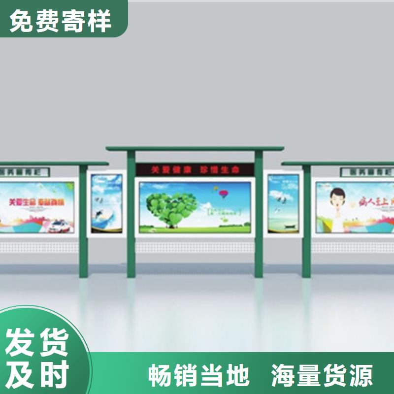 【宣传栏公共阅报栏定制速度快工期短】原料层层筛选