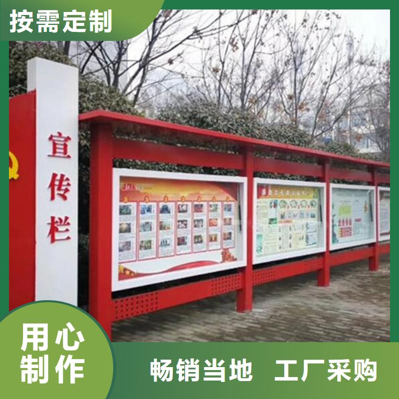 宣传栏乡镇候车亭销售的是诚信本地品牌