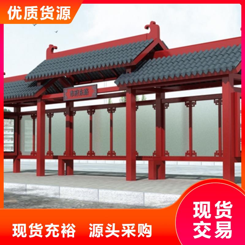 仿古候车亭小区花草牌重信誉厂家价格实在