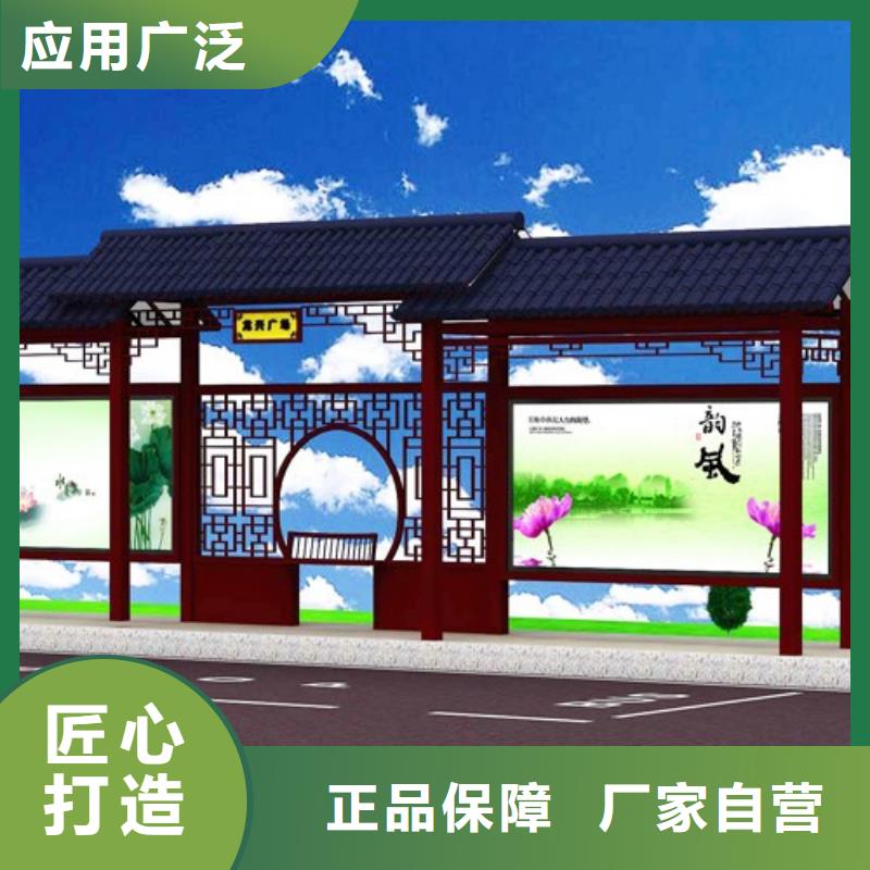 仿古候车亭价值观标牌服务周到采购
