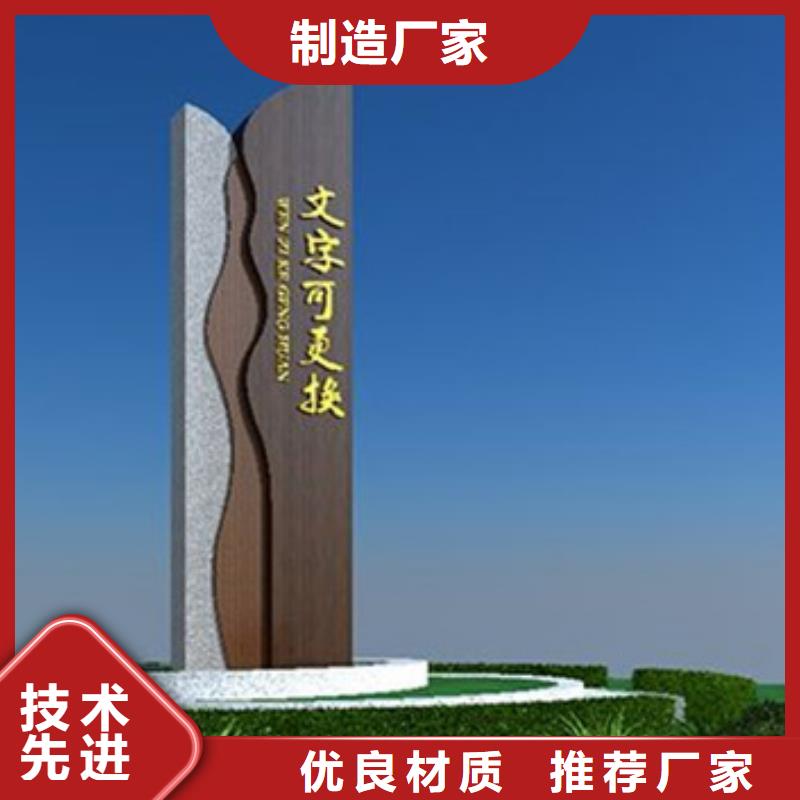 精神堡垒导视牌【景观小品】工厂批发售后无忧