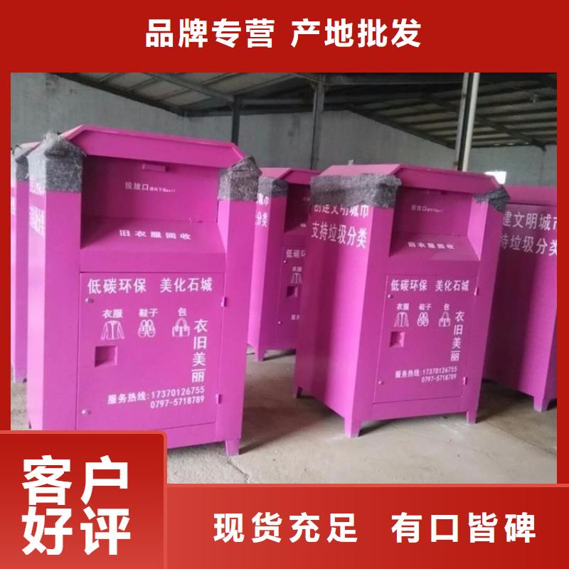 【旧衣服回收箱】社区阅报栏同行低价定制销售售后为一体