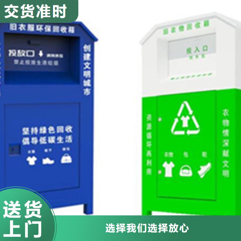 旧衣服回收箱路名牌灯箱货品齐全用心做品质