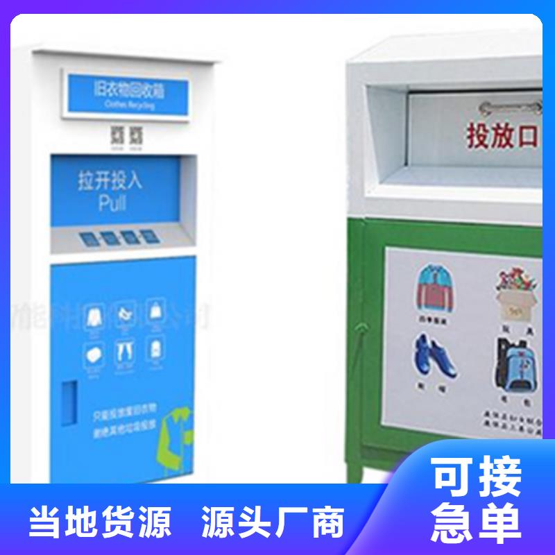 旧衣服回收箱四分类垃圾箱实力见证厂家直销货源充足
