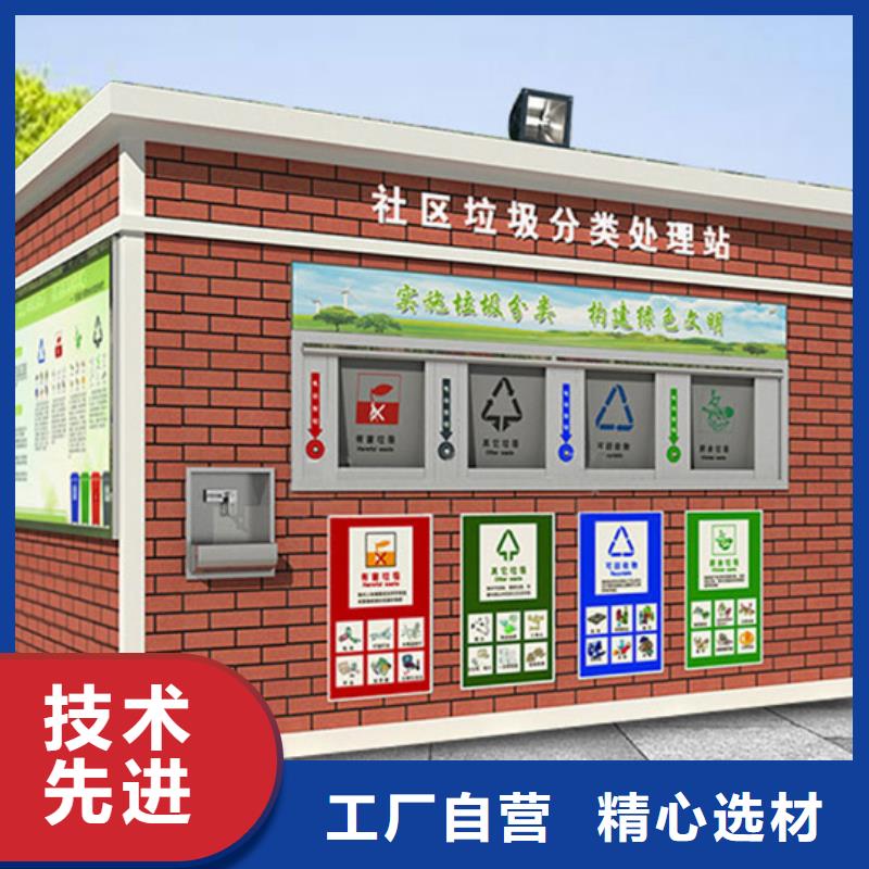 垃圾分类房-宣传栏专业品质同城生产厂家