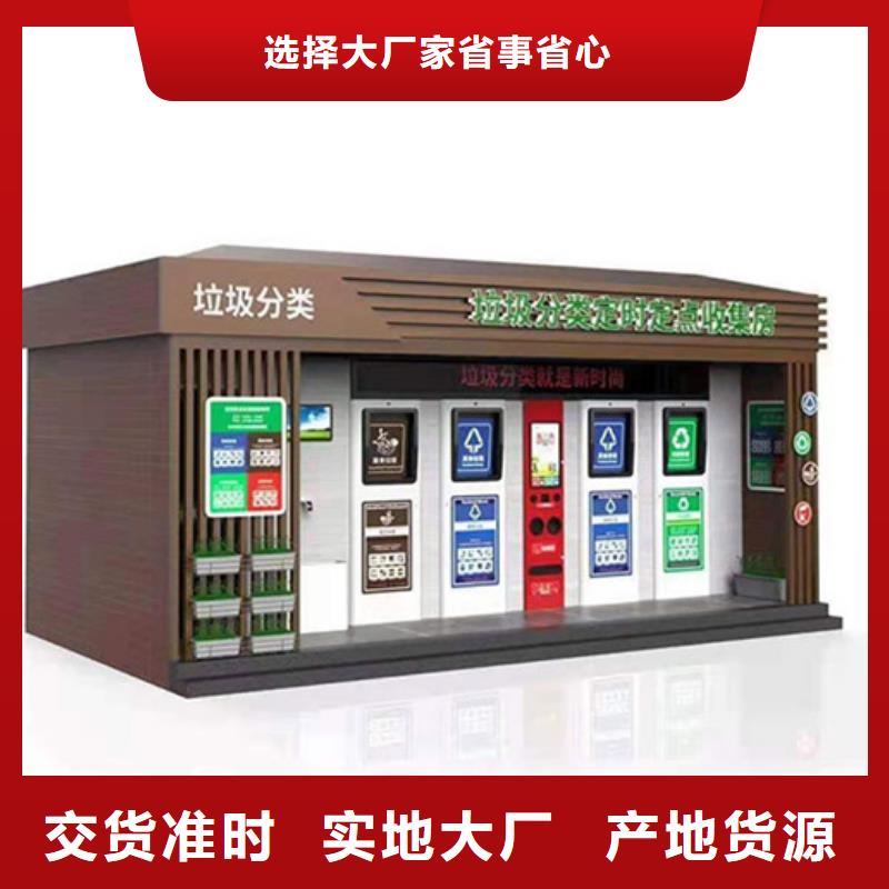 垃圾分类房宣传栏买的放心安兴用的舒心实力见证