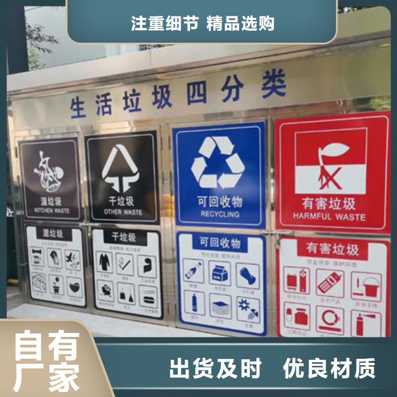 【垃圾分类房】新农村标牌放心购拒绝差价