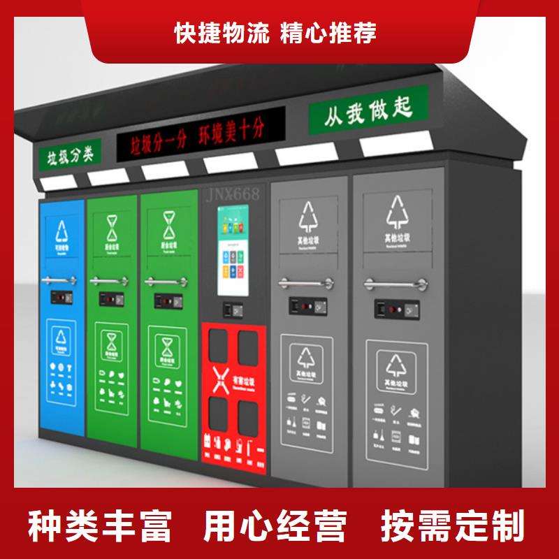 智能垃圾分类箱校园阅报栏可定制有保障工厂认证