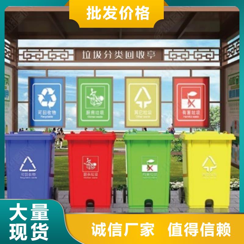 不锈钢垃圾分类亭社区旧衣回收箱专业生产团队买的放心安兴用的舒心