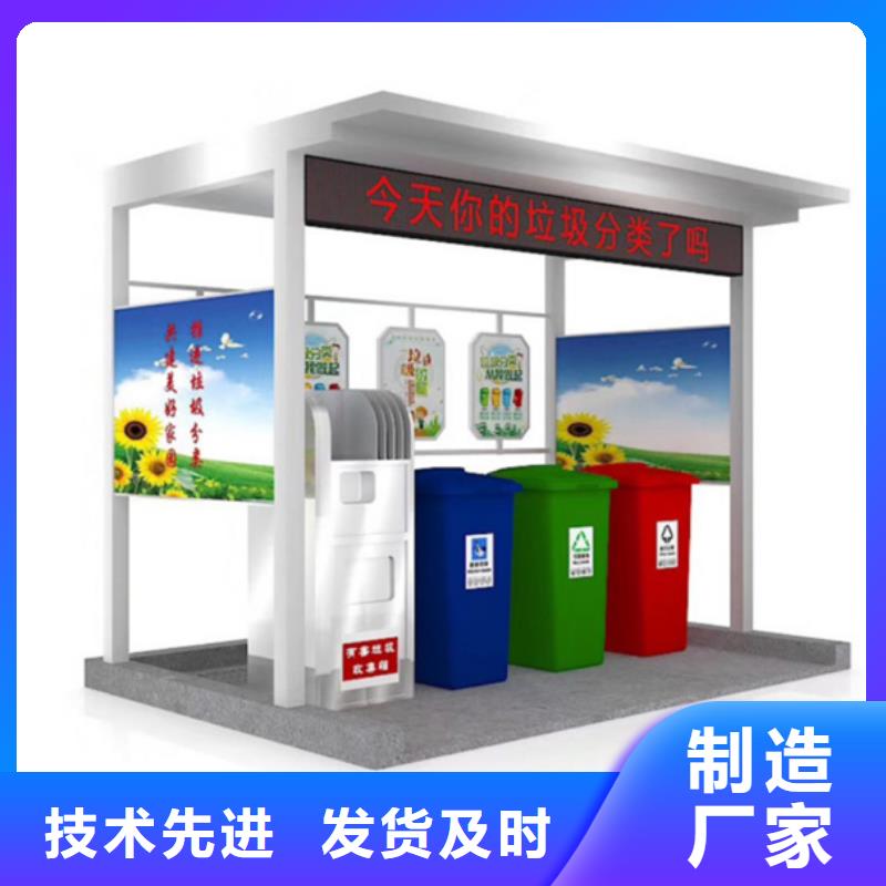 【不锈钢垃圾分类亭】-社区阅报栏品质服务诚信为本闪电发货