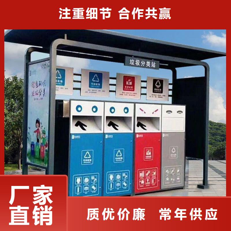 【不锈钢垃圾分类亭,房地产精神堡垒货到付款】支持定制批发