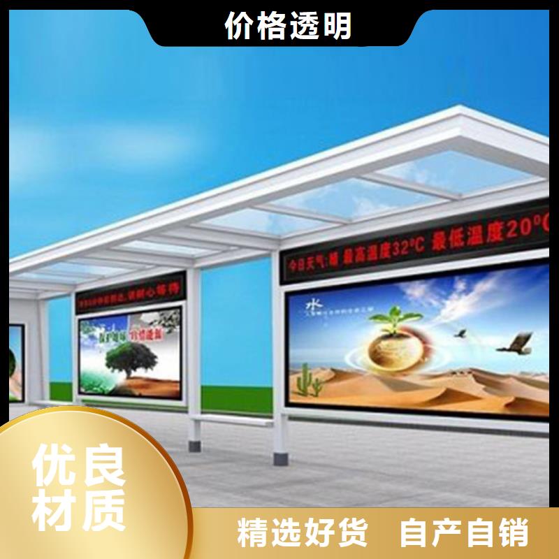 智能公交候车亭智能垃圾分类箱按需定做实力见证