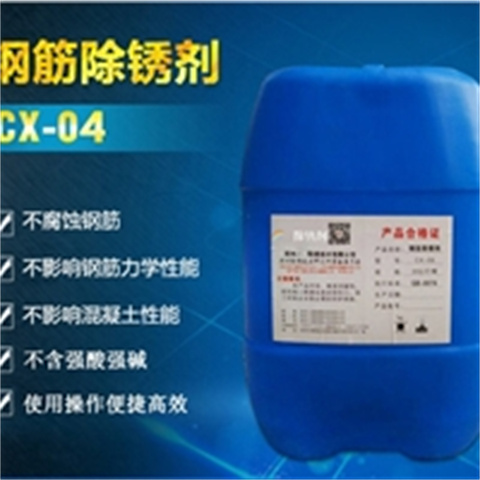 优质铁锈转化剂的厂家