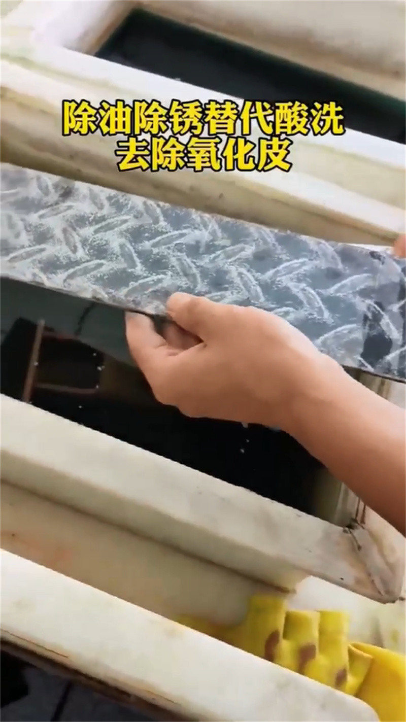 金属油清洗剂