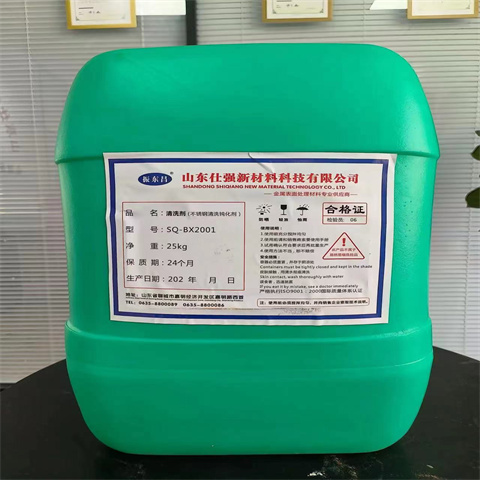 销售除油除锈抗氧化皮的厂家