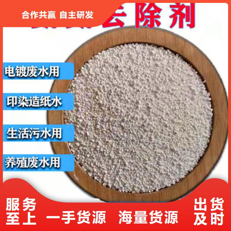 氨氮去除剂聚丙烯酰胺厂家工程施工案例专注质量