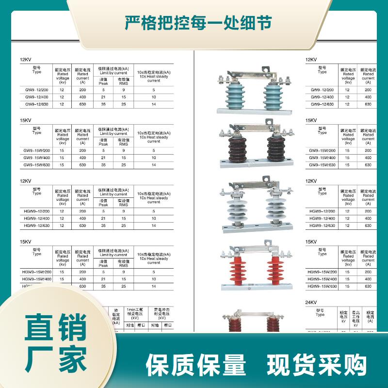 高压隔离开关隔离开关厂家质检合格发货用心做产品