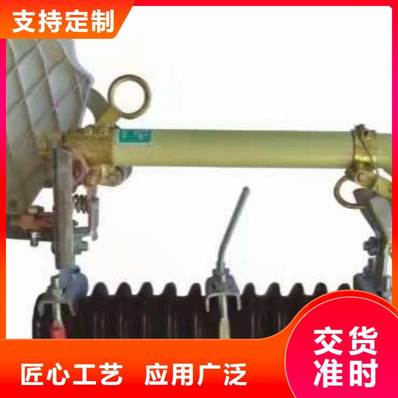 【熔断器】跌落式熔断器产地货源本地品牌