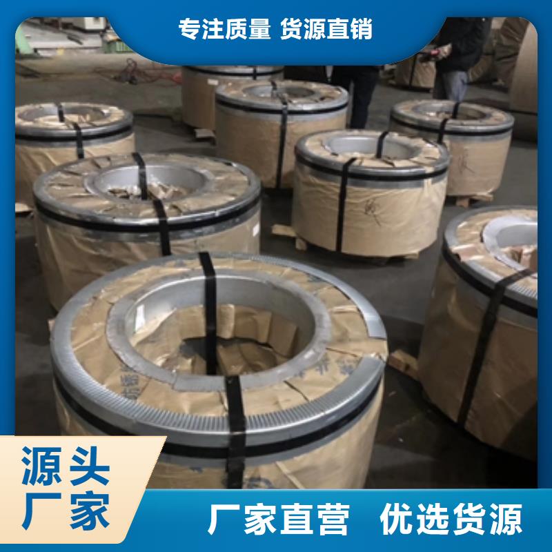 【冷轧卷板】新能源硅钢今日新品不只是质量好