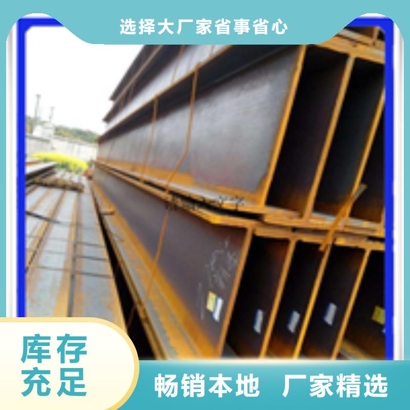 ​H型钢槽钢本地配送当地生产商