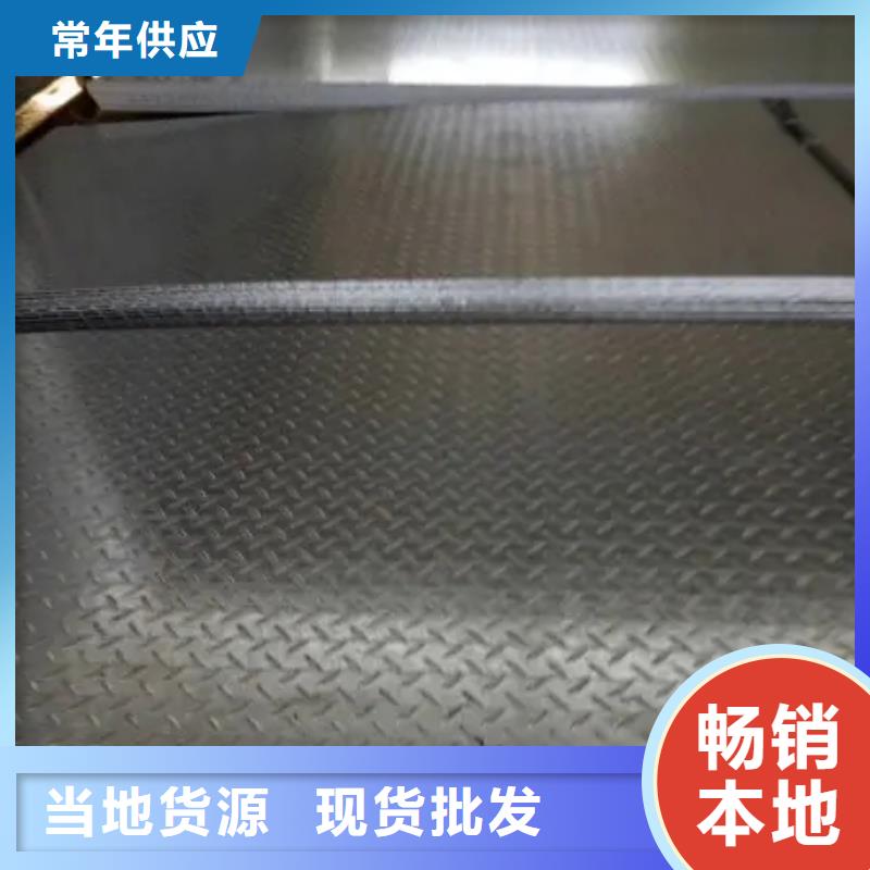 热镀锌花纹板槽钢品质不将就同城生产商