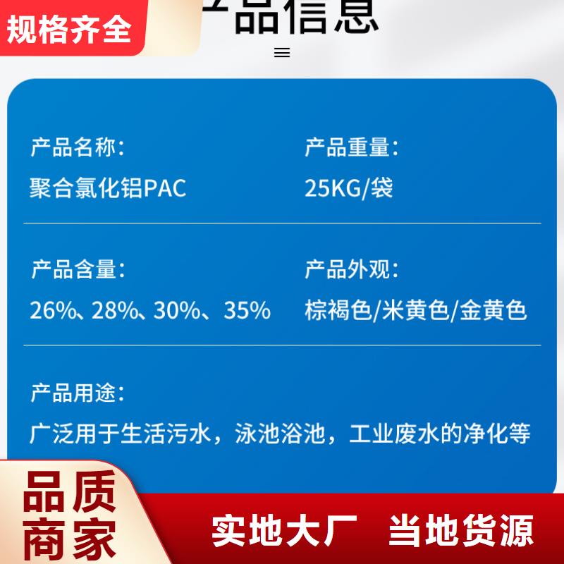 聚合氯化铝-柱状活性炭现货采购品质无所畏惧