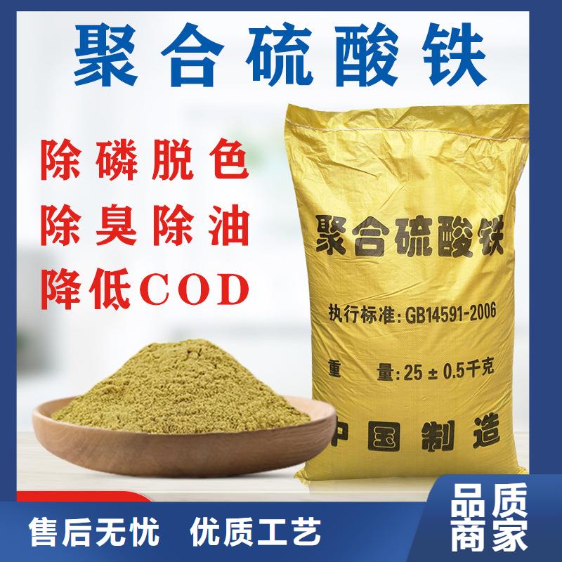 聚合硫酸铁COD生物滤池滤料好品质经得住考验细节之处更加用心