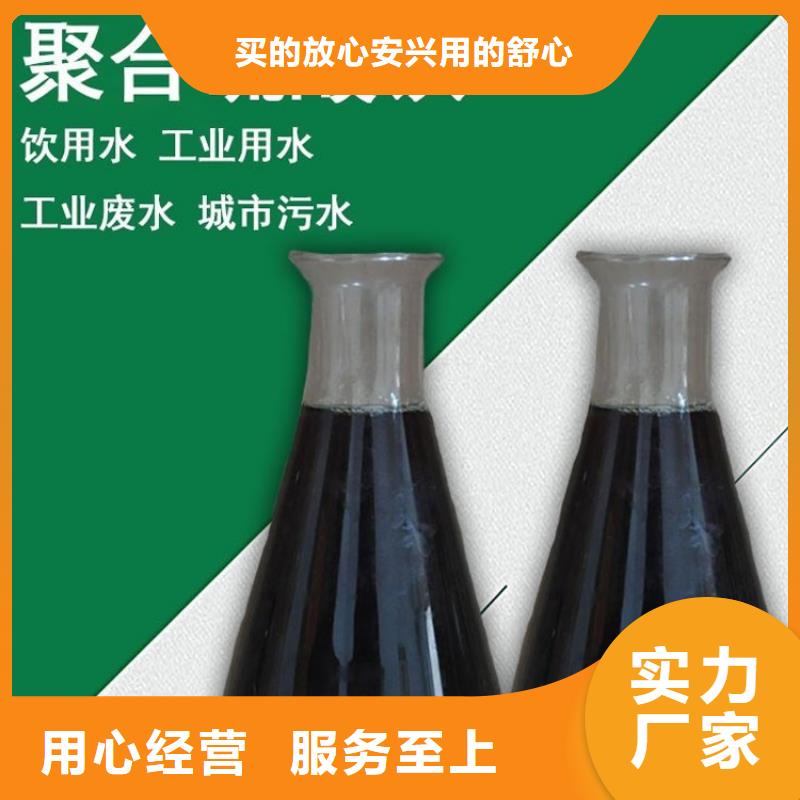 聚合硫酸铁乙酸钠放心得选择厂家直销放心