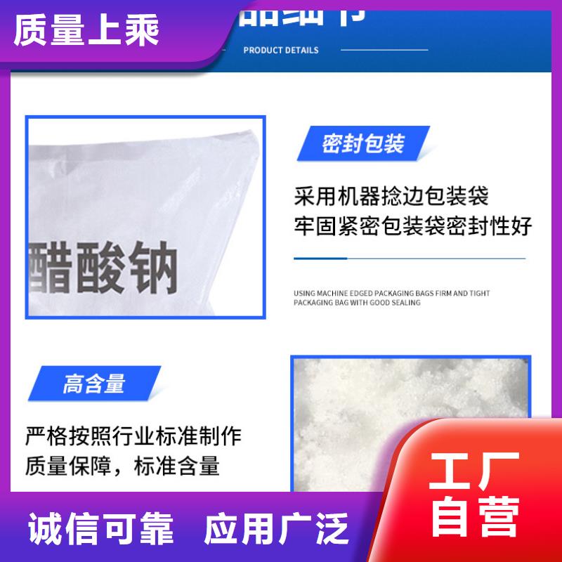 醋酸钠乙酸钠厂家直发现货实拍
