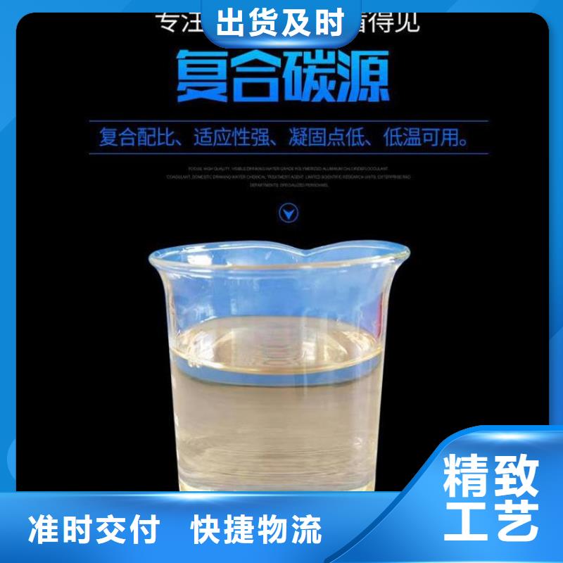 【复合碳源葡萄糖客户好评】当地公司