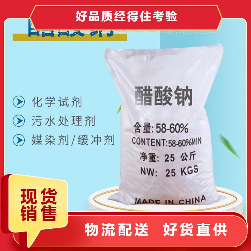 【复合碳源_醋酸钠经久耐用】优良工艺