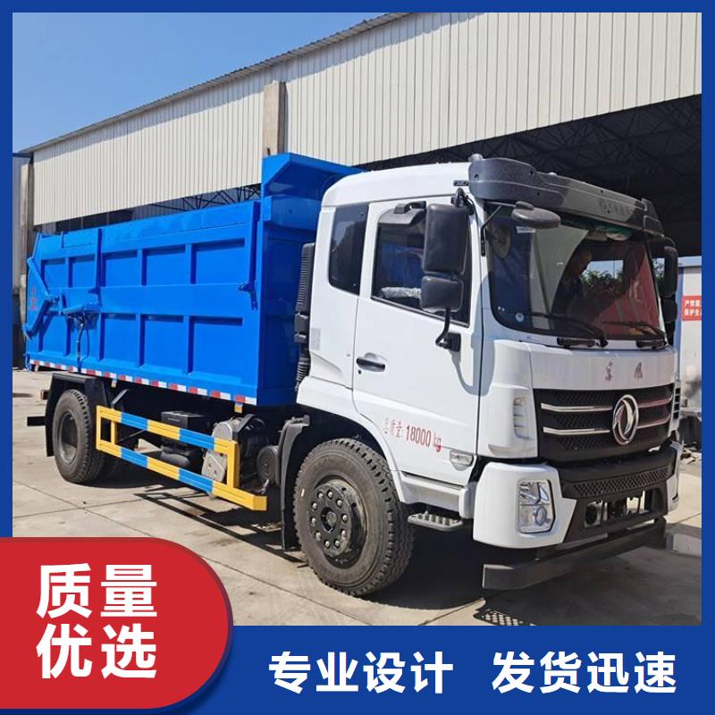 粪污垃圾车实力雄厚品质保障生产经验丰富