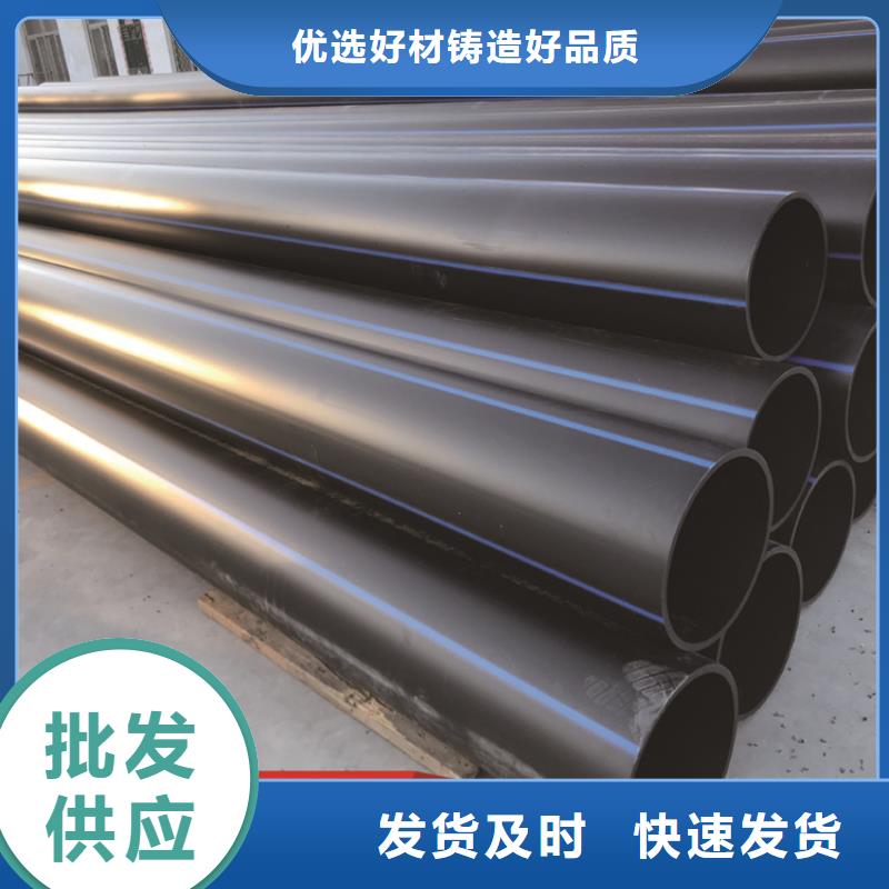 PE给水管HDPE给水管质量可靠同城品牌